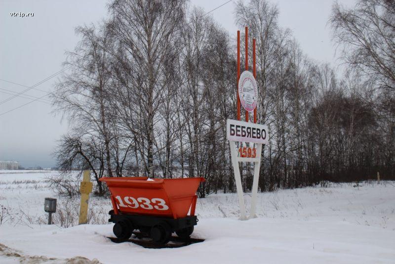 Вагонетка при повороте на Бебяево