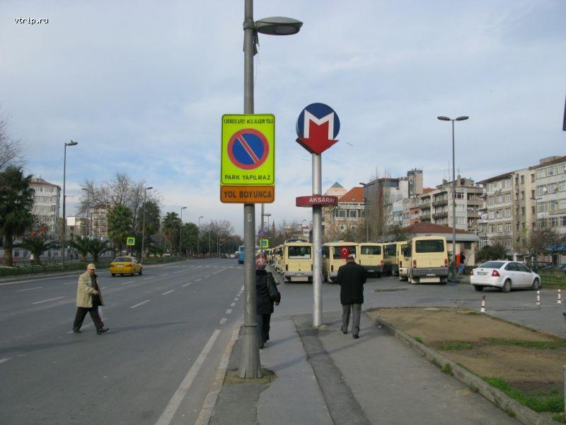Станция метро Аксарай
