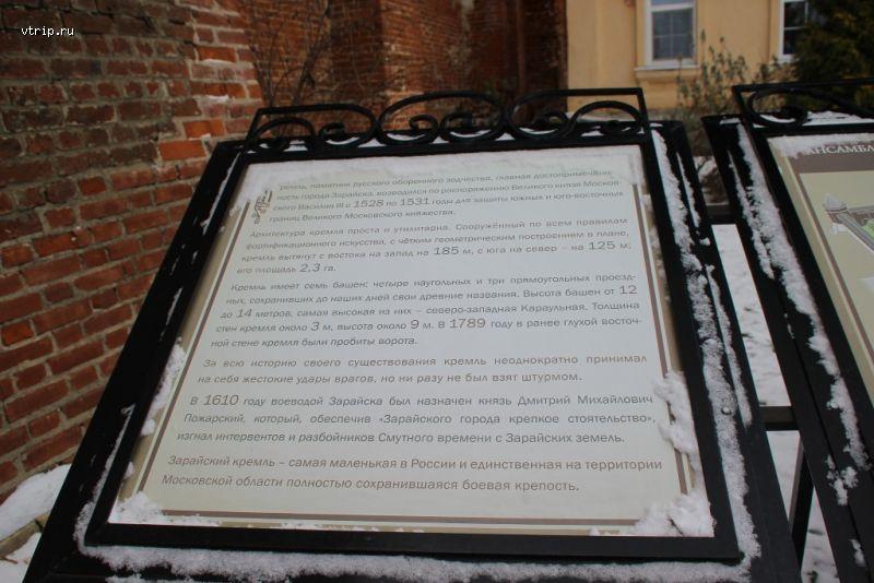 Описание кремля