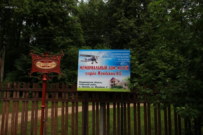 Вход в усадьбу