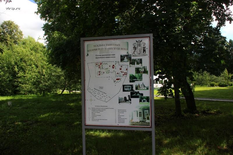 Усадьба Танеевых в Маринино