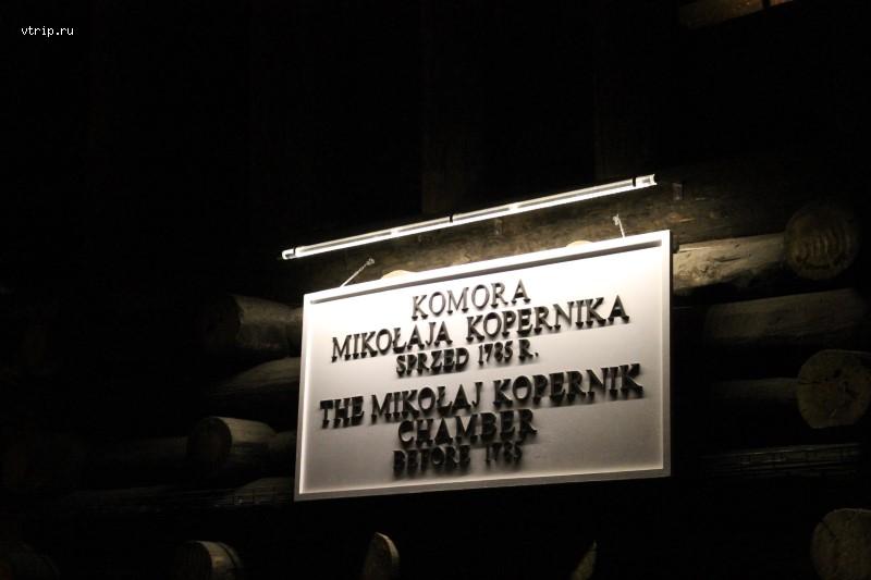 Камера Копернику