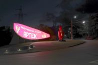 МДЦ «Артек»