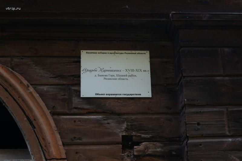 Усадьба Нарышкиных
