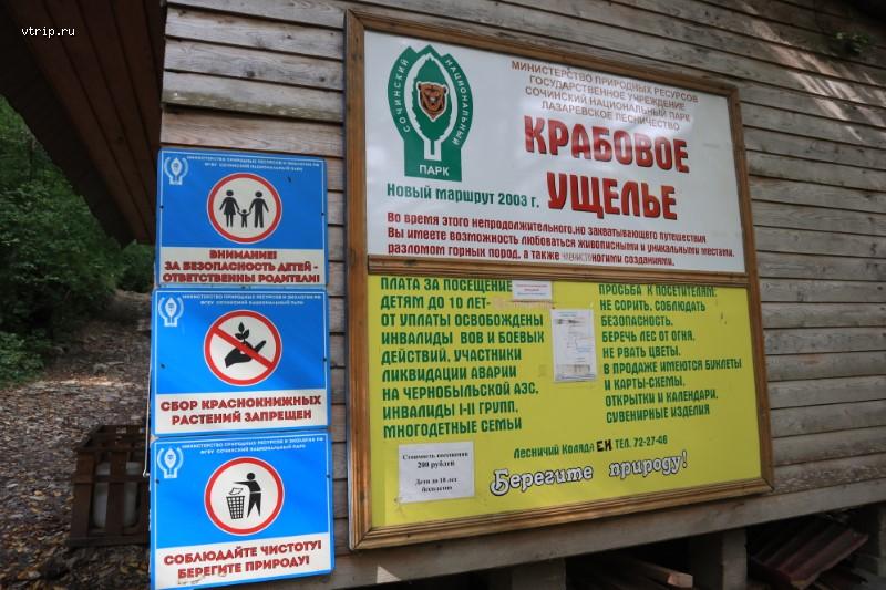 Таблички на входе