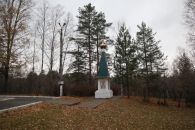 Мемориальная часовня