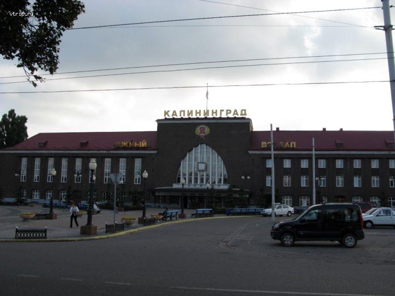 Вокзал Калининград
