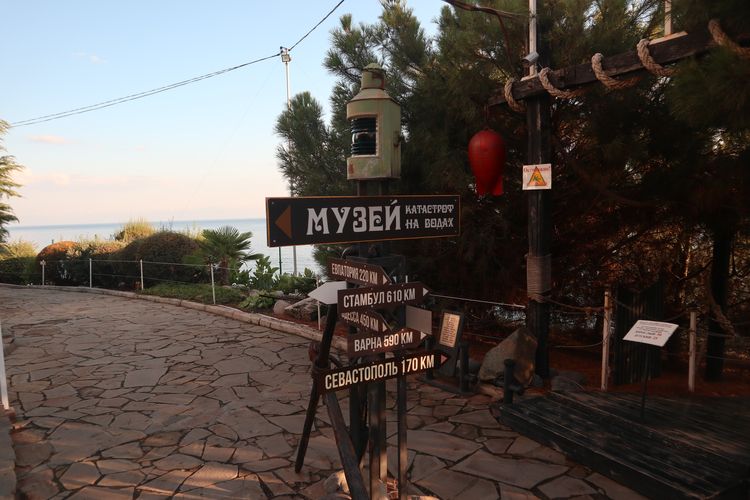 Музей катастроф на водах в Малореченском