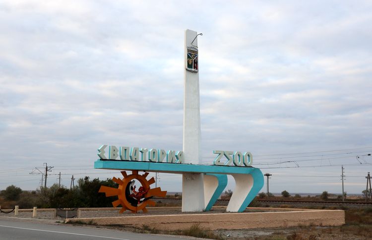 Стела на въезде в Евпаторию