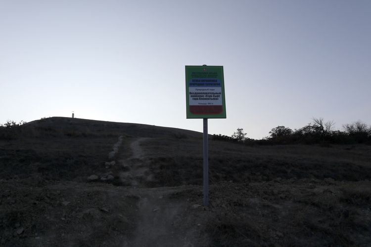 Гора Узун Сырт в Коктебеле