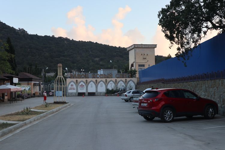 Завод «Новый Свет» в Крыму