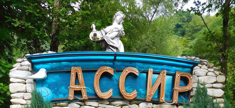 Ресторан в Черниговке в Абхазии
