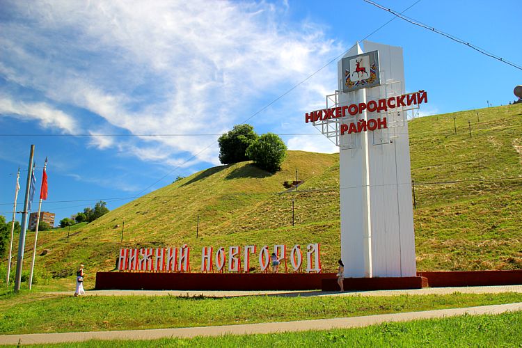 Нижний Новгород
