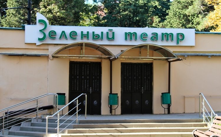 Зеленый театр в Сочи