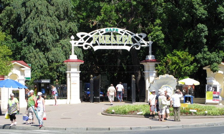 Парк «Ривьера» в Сочи