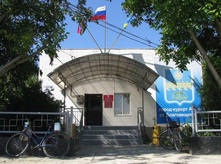 Станица Благовещенская