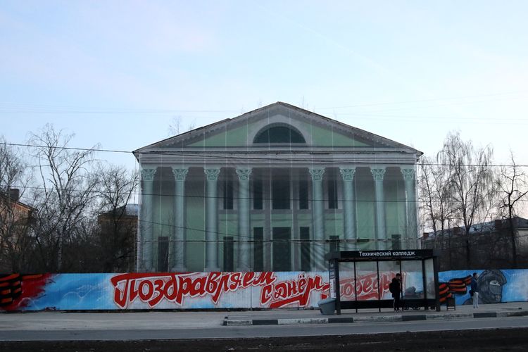 Кинотеатр «Родина» в Дзержинске