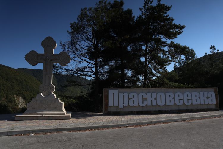 Курорт Прасковеевка