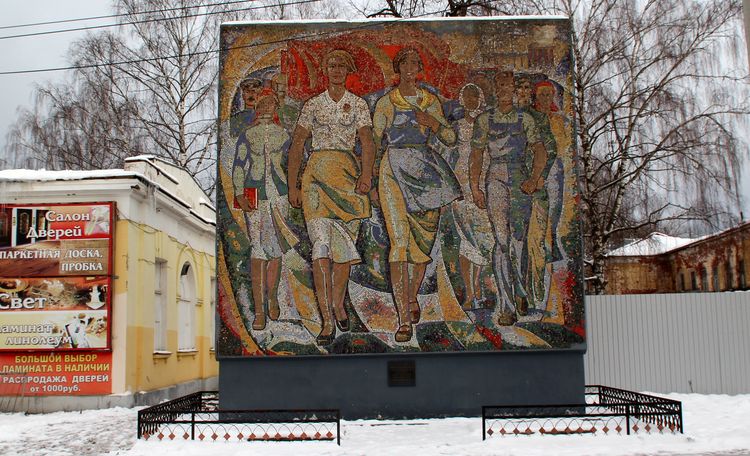Мозаичное панно «Идущие впереди» в Вичуге