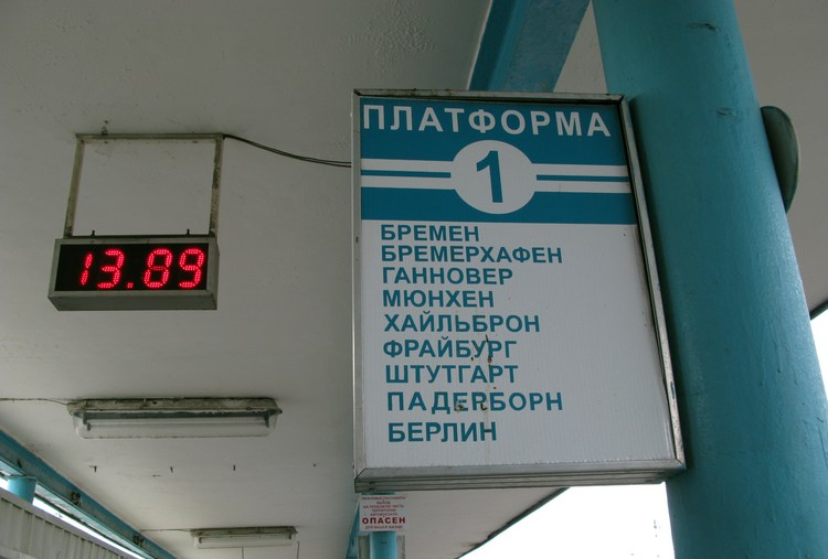 Автовокзал Южный в Калининграде