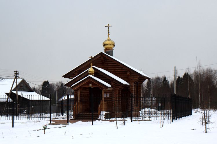 Часовня Царственных Страстотерпцев в Лодыгино