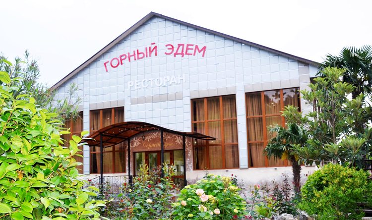 Горный Эдем в селе Верхняя Хобза