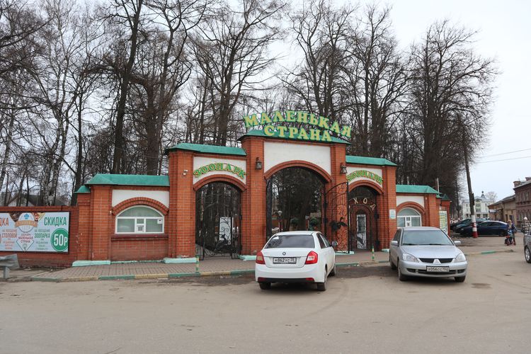 Зоопарк «Маленькая страна» в Балахне