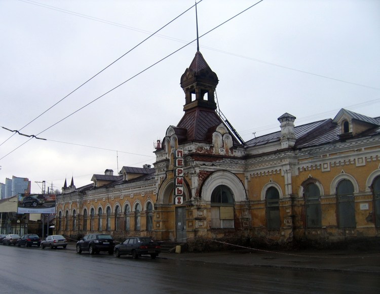 Вокзал Пермь-1