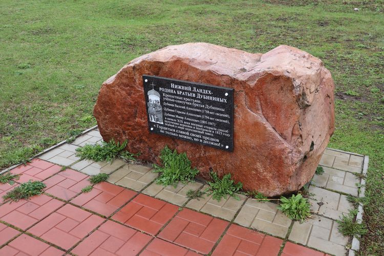 Памятник Братьям Дубининым в Нижнем Ландехе