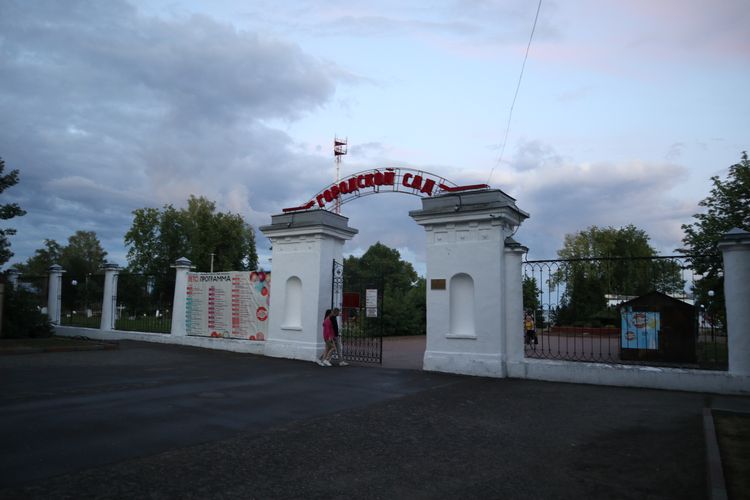 Городской сад в Ростове