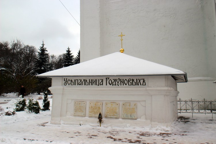 Усыпальница Годуновых в Троице-Сергиевой лавре