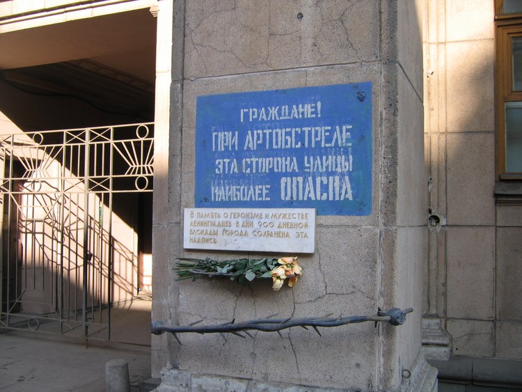  Табличка про артобстрел в Санкт-Петербурге