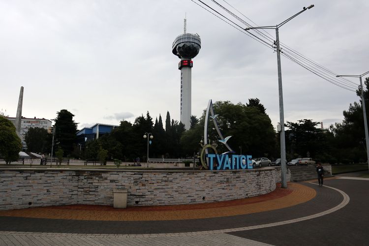 Центр Туапсе