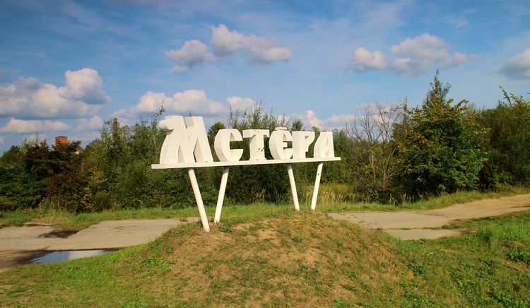 На въезде в Мстёру