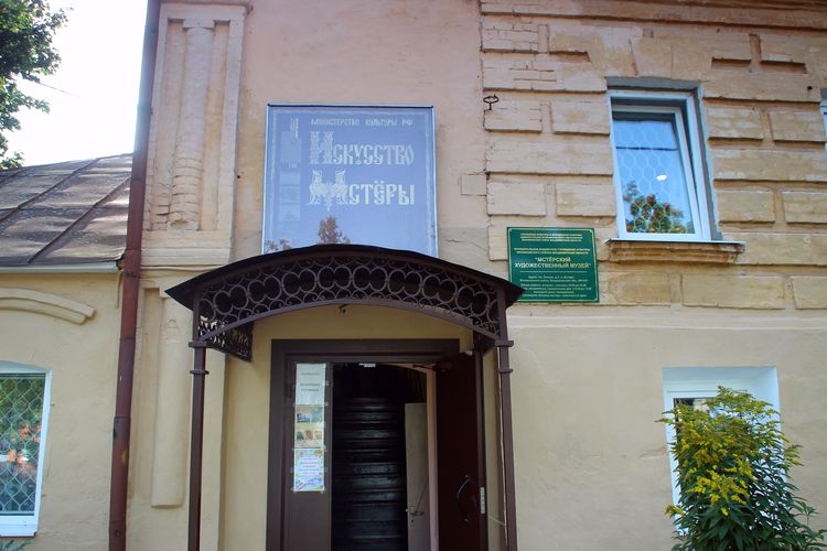 Мстёрский художественный музей